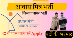 Sakti awas mitra recruitment 