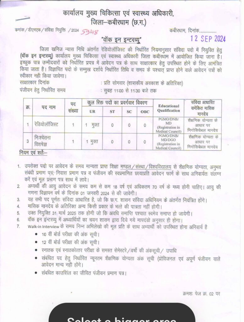 Health Department Kabirdham Recruitment 2014