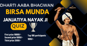 Bhagwan Birsa Munda Janjatiya Quiz