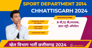 Sport Department Recruitment Chhattisgarh 2024