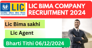Lic Bima company recruitment 2024