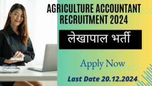 Agriculture Accountant Recruitment 2024
