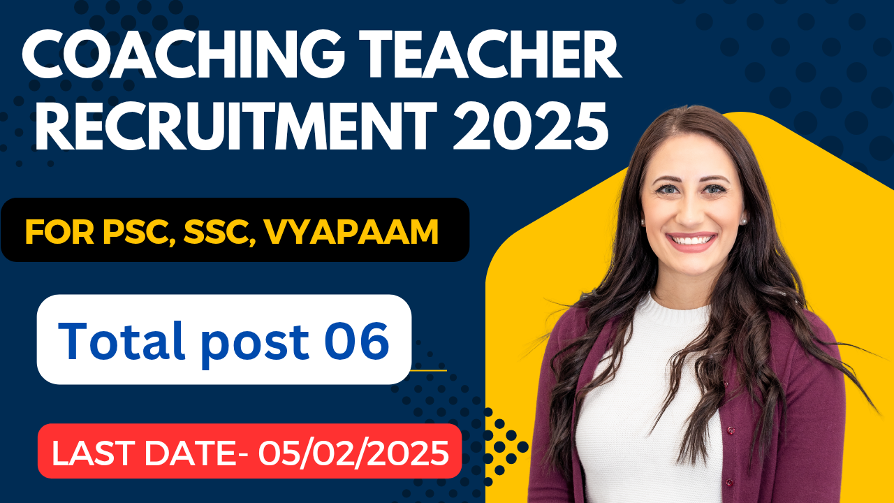 Coaching Teacher Recruitment 2025। सुकमा में PSC, SSC, COACHING के लिए प्रशिक्षक की निकली वैकेंसी।