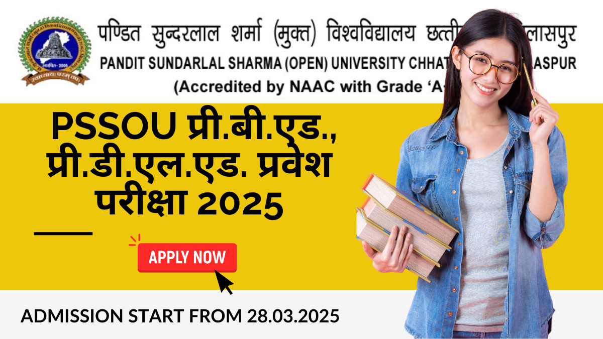 PSSOU Pre.B.ed Pre D.el.ed Entrance Exam 2025 . प्री.बी.एड., प्री.डी.एल.एड. प्रवेश परीक्षा 2025