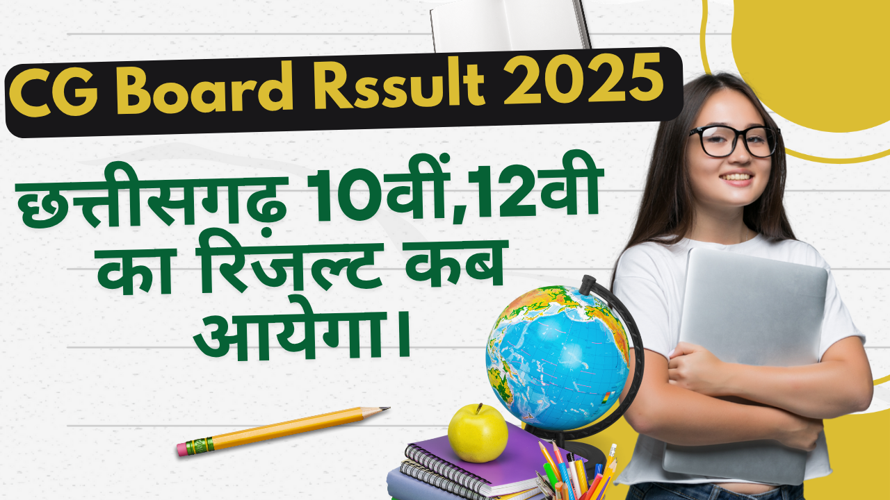 Cg board result 2025
