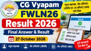 CG Vyapam FWLN26 Result 2026 Final Answer and Result