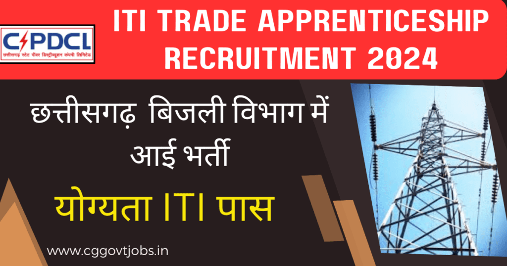 ITI Trade Apprenticeship Recruitment 2024