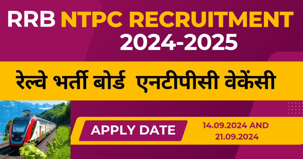 RRB NTPC RECRUITMENT 2024