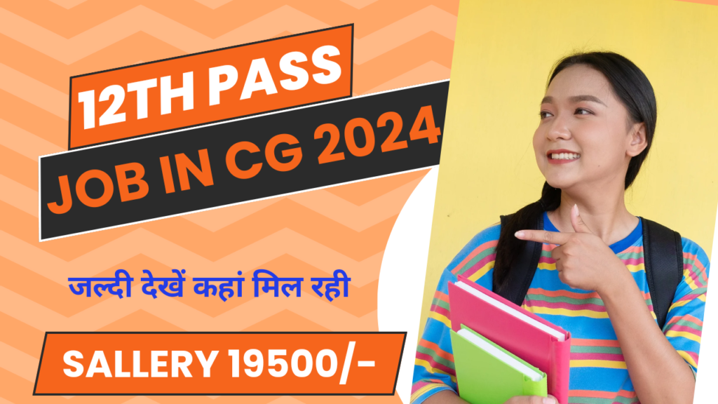 12th Pass Job In Cg 2024