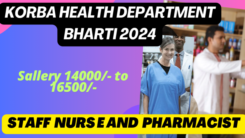 Korba Health Department Bharti 2024। स्वास्थ्य विभाग जिला कोरबा में रिक्त पदों पर भर्ती