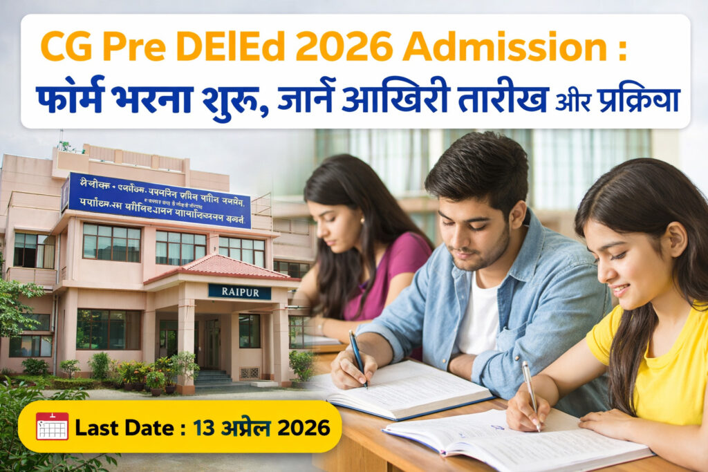 CG Pre DELED 2026 Admission